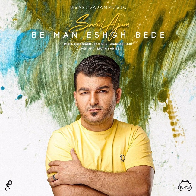 دانلود آهنگ به من عشق بده دانلود آهنگ به من عشق بده